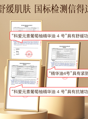 科爱元素4号葡萄柚精华油按摩精油揉腹部推背润肤轻盈纤体温和