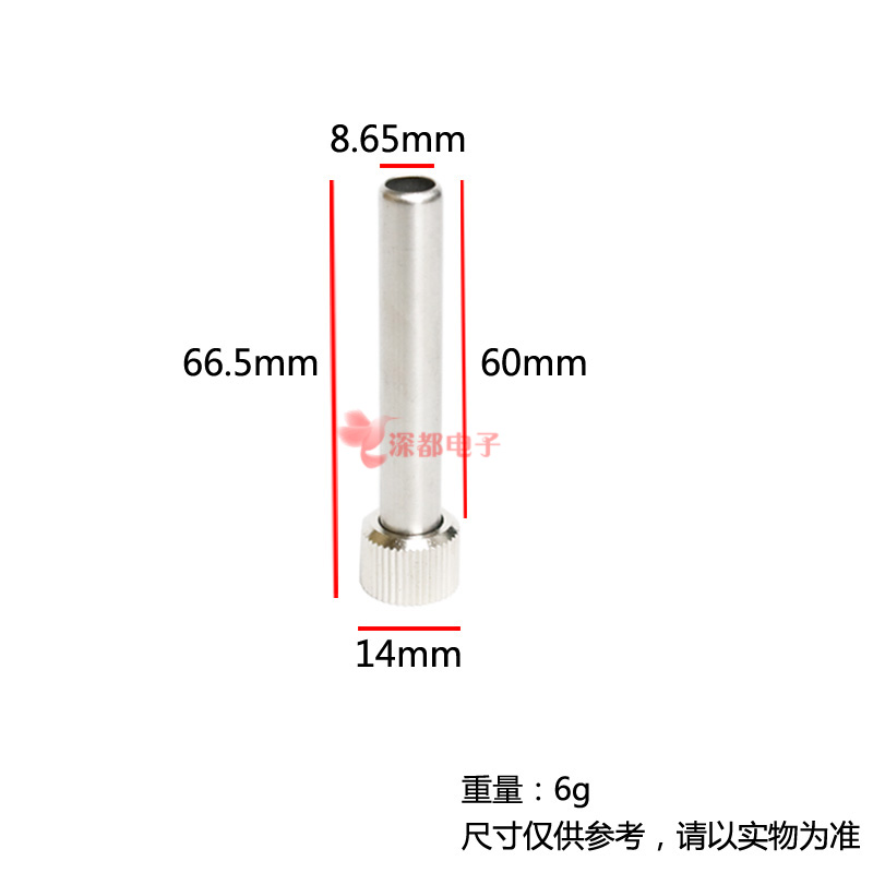 黄花907电烙铁905E手柄套筒钢管螺帽恒温调温无铅NO.907内热套筒