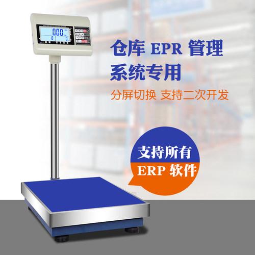 新款 博佳ERP系统网店管家E店宝管易称重软件秤电脑USB串口电子称 - 图2