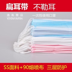 Flat wide earband disposable mask melt blown cloth three layers loose large face large white non Le ear small short earband