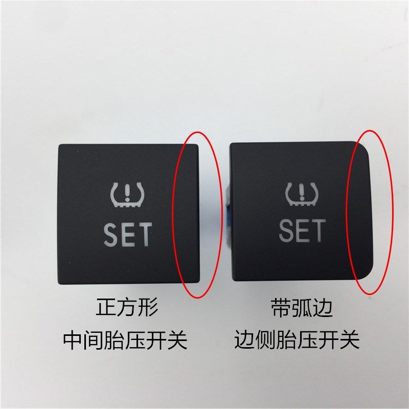 速腾高尔夫6途安新帕萨特尚酷雷达OPS开关 泊车开关 胎压开关按键,淘宝优惠券,粉丝福利购,淘宝优惠卷