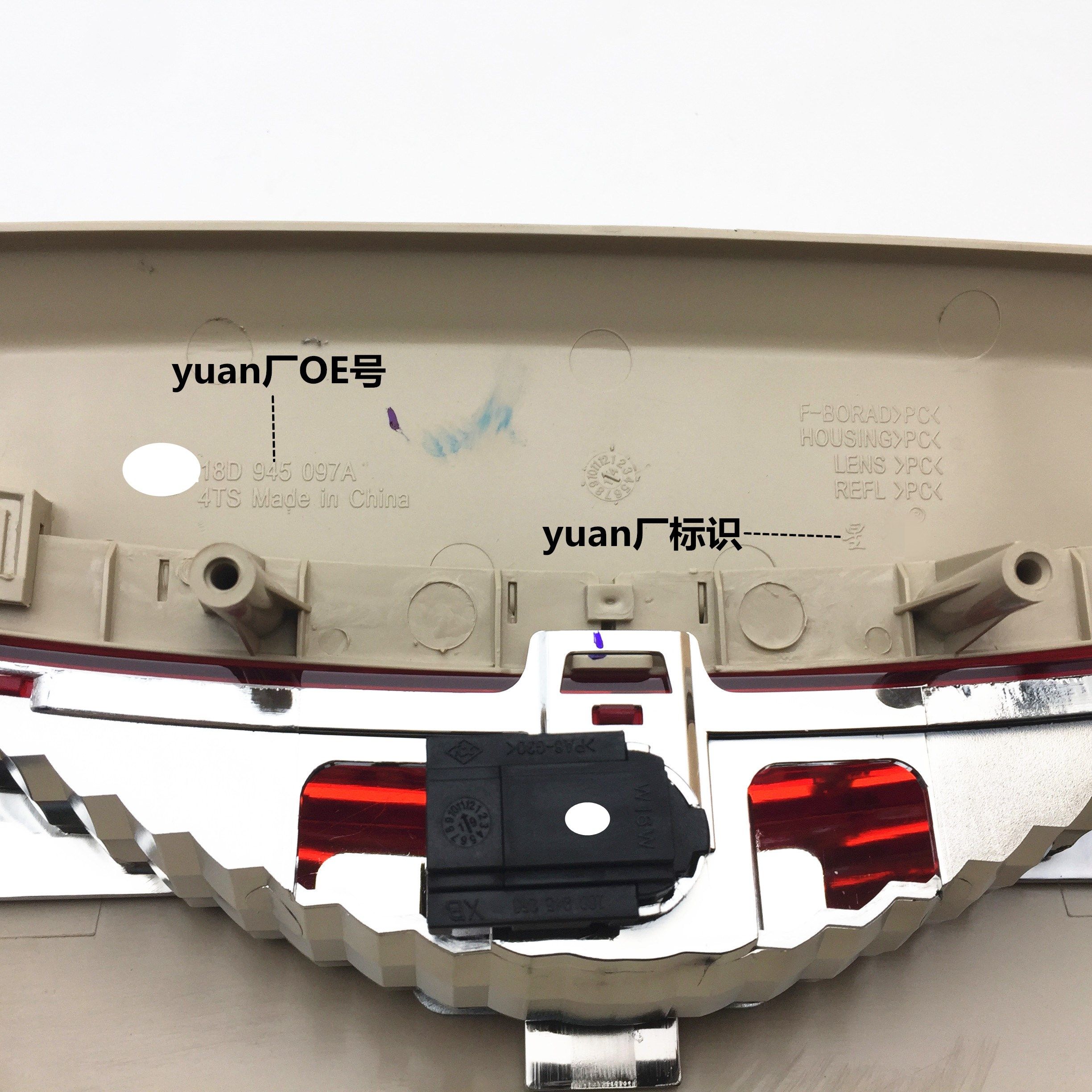 适用大众08-12款老款朗逸 高位刹车灯总成 高位刹车灯灯泡灯座,淘宝优惠券,粉丝福利购,淘宝优惠卷