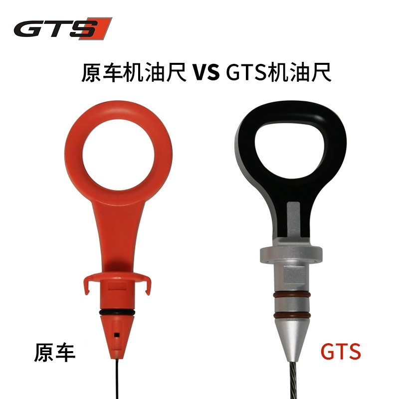 GTS适配奥迪EA855五缸 2.5T 发动机RS3 RSQ3 TTRS改装机油尺 - 图0