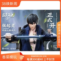 Special price RingToys steal tombs notes Zhang Kings 1 6 movable human weapons not open edged spot