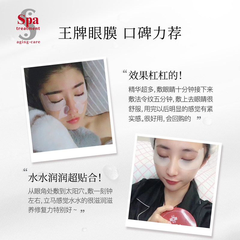 日本spatreatment抗皱红蛇毒眼膜 SpaTreatment海外眼膜