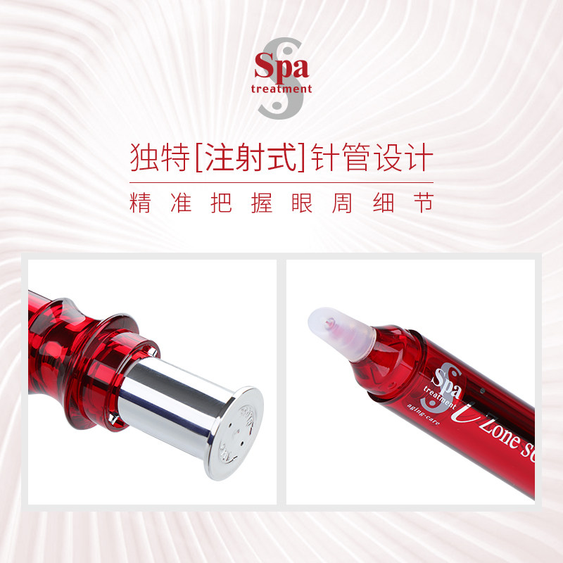 日本spa treatment干细胞紧致抗皱 SpaTreatment海外眼部精华