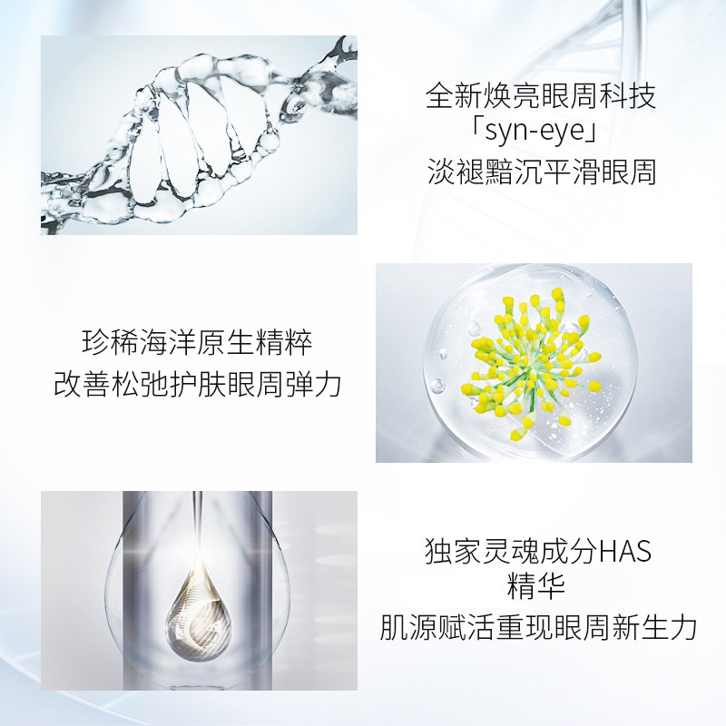 日本spa treatment干细胞紧致抗皱 SpaTreatment海外眼部精华