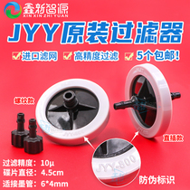 JYY Dish Filter Color God Golden Valley Field Spray-painted UV Machine Nozzle Disc Type UV Large Filter Ink filter