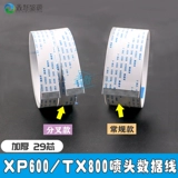 EPSON XP600/TX800 NOBLE HEADLINE 29P Фото -машина УФ