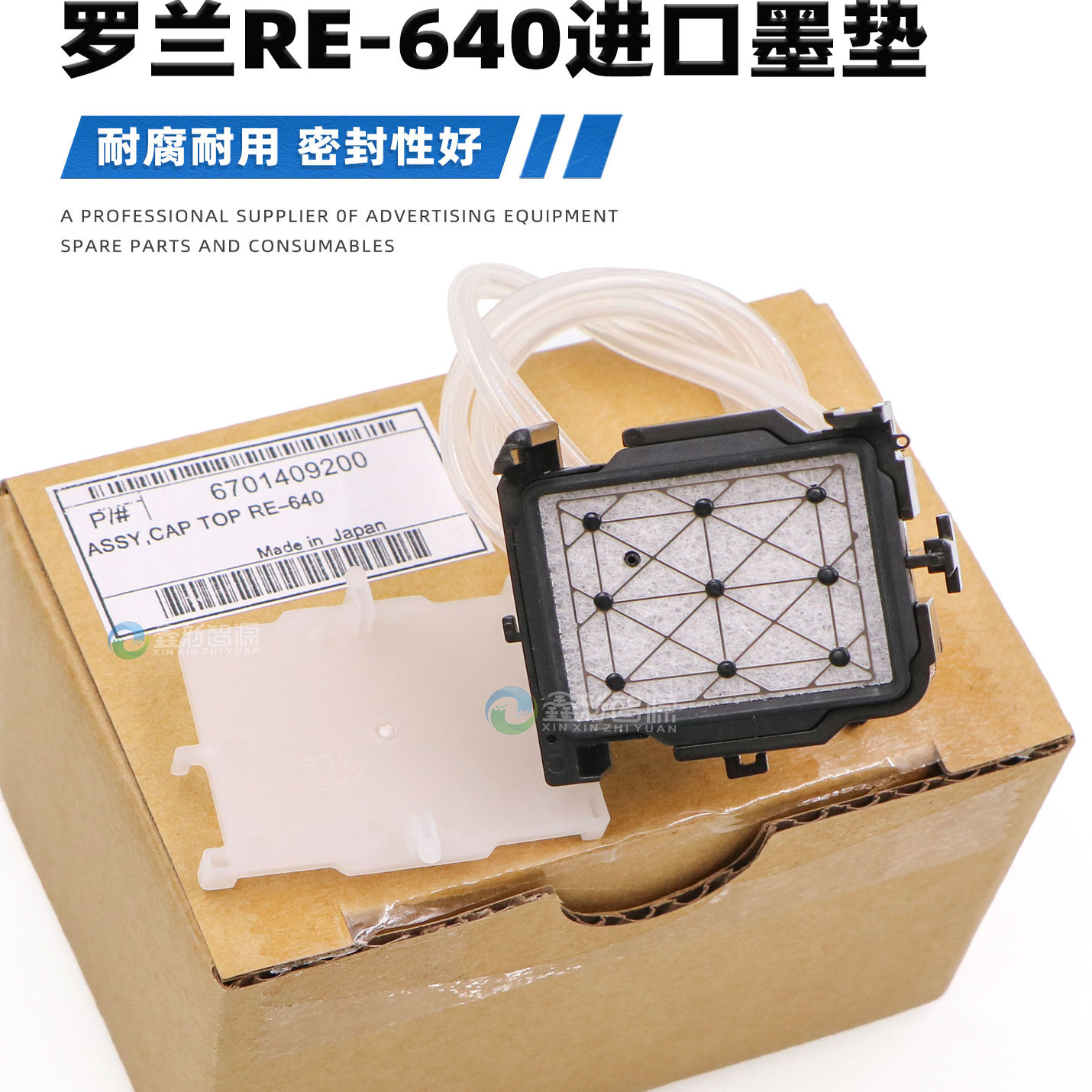 Roland ink pad absorbing stack Roland EJ/XF-640 XR/RF-640 VS-540i 6701409200