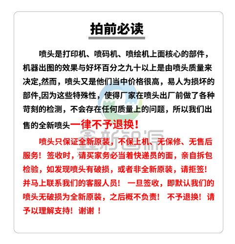 原装全新XP600喷头 六色压电式写真机UV喷头 - 图0