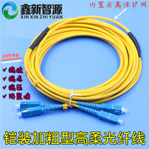 UV Flat Guillotine Optical Fiber Line Mccreen Armour Plus Coarse Fiber Data Wire Riguang G5 Color God Color Rhyme East Sichuan Spray Plotter