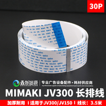 MIMAKI JV300 long cable JV150 long data line 30P main flat cable writing machine 30 core long cable