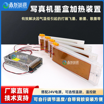 Even for ink cartridge heating sheet spray plotter writing true UV machine flat plate machine ink secondary ink cartridges ink pot thermostatic heater