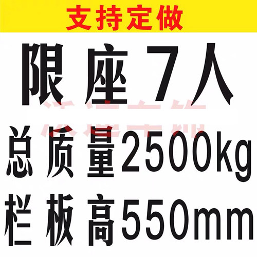 核载7人车贴车牌放大号七座面包车货车年检年审专用汽车贴纸定制 - 图3