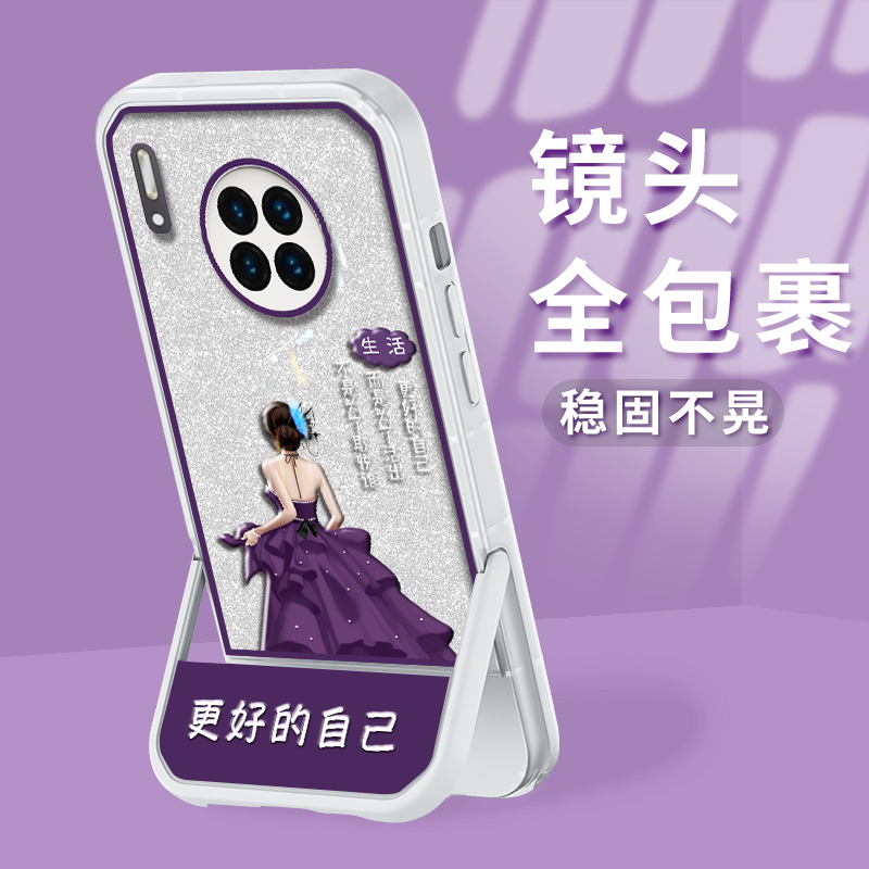 适用于华为mate30手机壳mate30Pro保护套华为mate20高级mate20Pro防摔镜头全包个性女款软壳凳子支架小众创意 - 图0