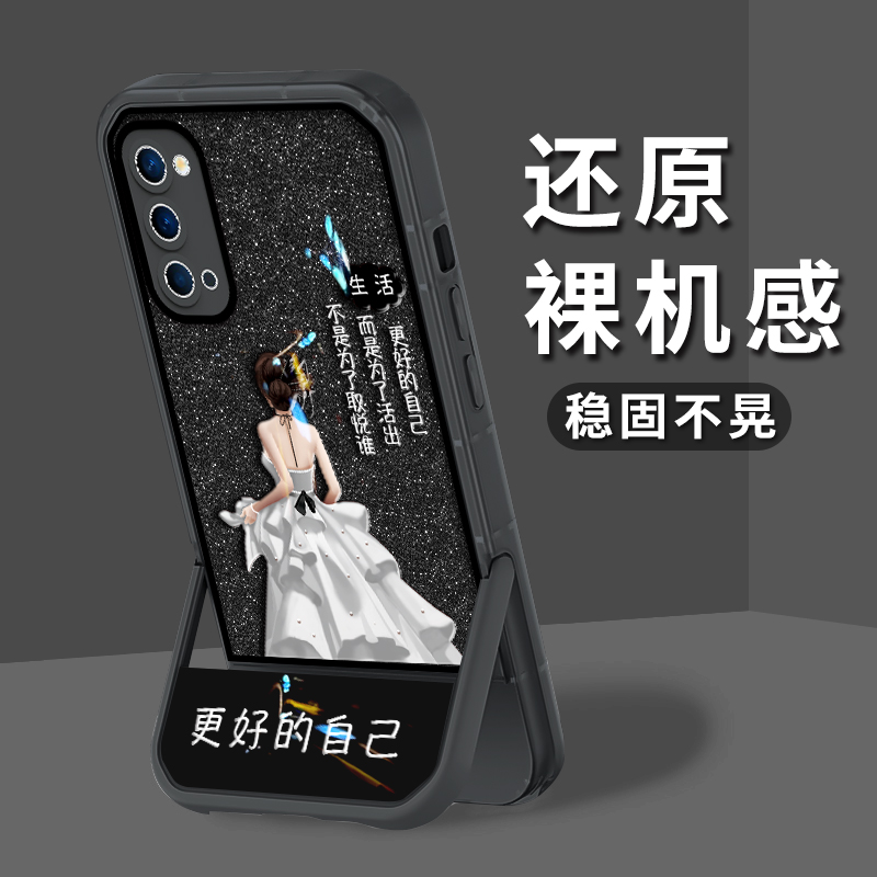 适用于OPPOReno5手机壳Reno5pro手机套reno4软壳4Pro简约4se更好的自己reno3女创意防摔新款高级ins风凳子支 - 图1