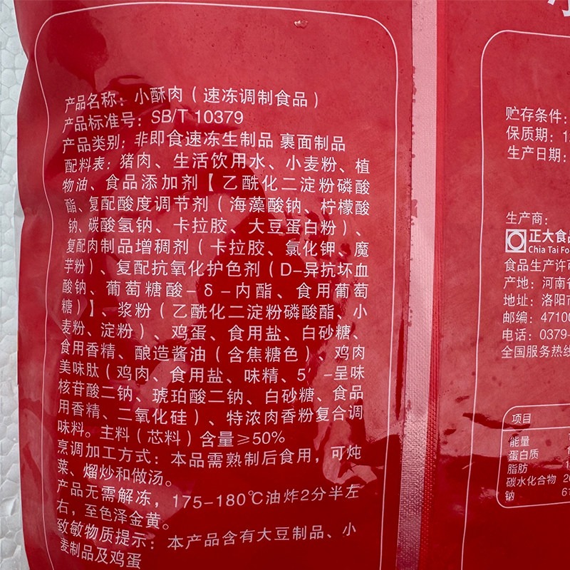 正大小酥肉1kg*10包猪肉小酥肉火锅农家小酥肉油炸食材冷冻半成品,淘宝优惠券,粉丝福利购,淘宝优惠卷