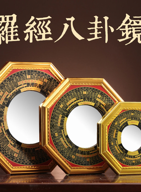 皇轩文化大门中式八卦镜特价包邮