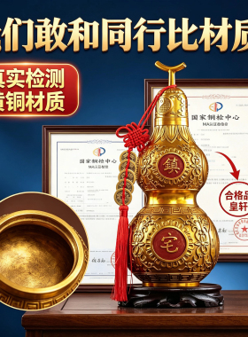 全铜八卦镇宅葫芦挂件摆件装饰品