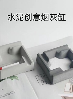 北欧烟灰缸个性时尚家用烟灰缸ins高颜值客厅茶几装饰品创意摆件