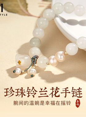 mck铃兰花珍珠手链国风手串