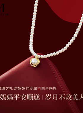 送妈妈珍珠吊坠项链轻奢优雅