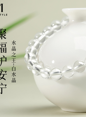 天然白色水晶手链手串女款