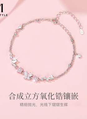 mck925银蝴蝶花朵手链