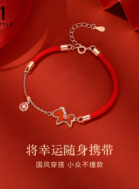 MCK925银红玛瑙红绳手链女款