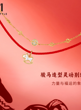 mck马年本命年红绳手链女款