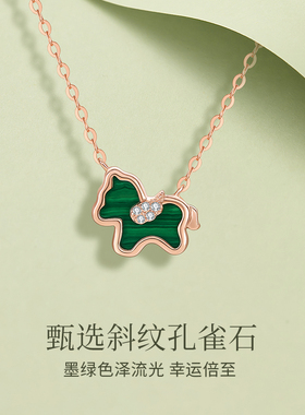 高级轻奢感925银小绿马项链女
