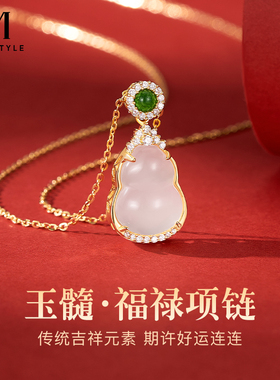 mck白玉髓葫芦吊坠项链925银