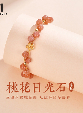 mck925银小众精致桃花手链