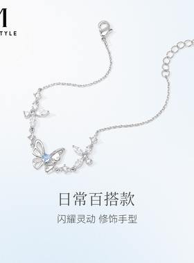 蝶影流光系列蓝色爱心蝴蝶手链女