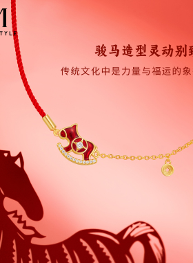 mck马年本命年红绳手链女款