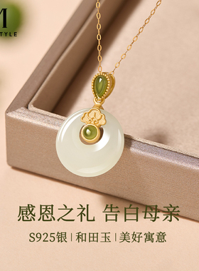 S925银如意和田玉平安扣项链