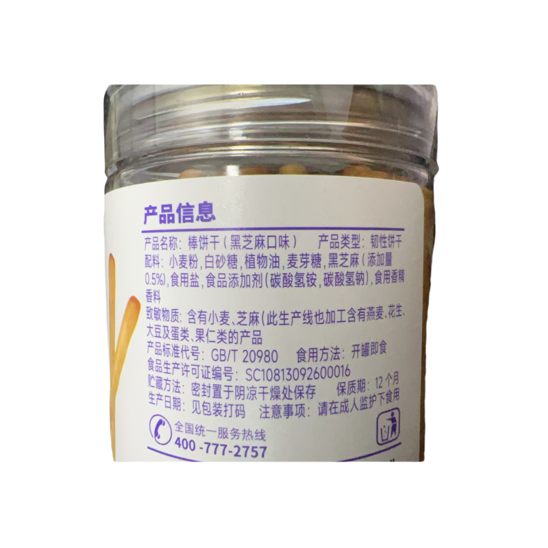 心迪妈妈棒饼125g零食炭烧棒手指饼干牛奶黑芝麻番茄海苔4桶包邮