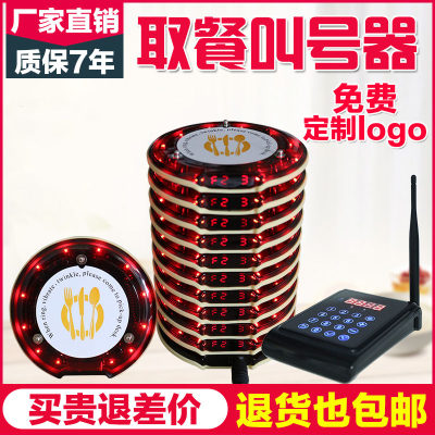 无线取餐器麻辣烫取餐叫号机餐厅取餐呼叫器咖啡店取餐震动叫号器餐厅取餐叫号器美食城广场无线取餐器取餐牌 牌子网