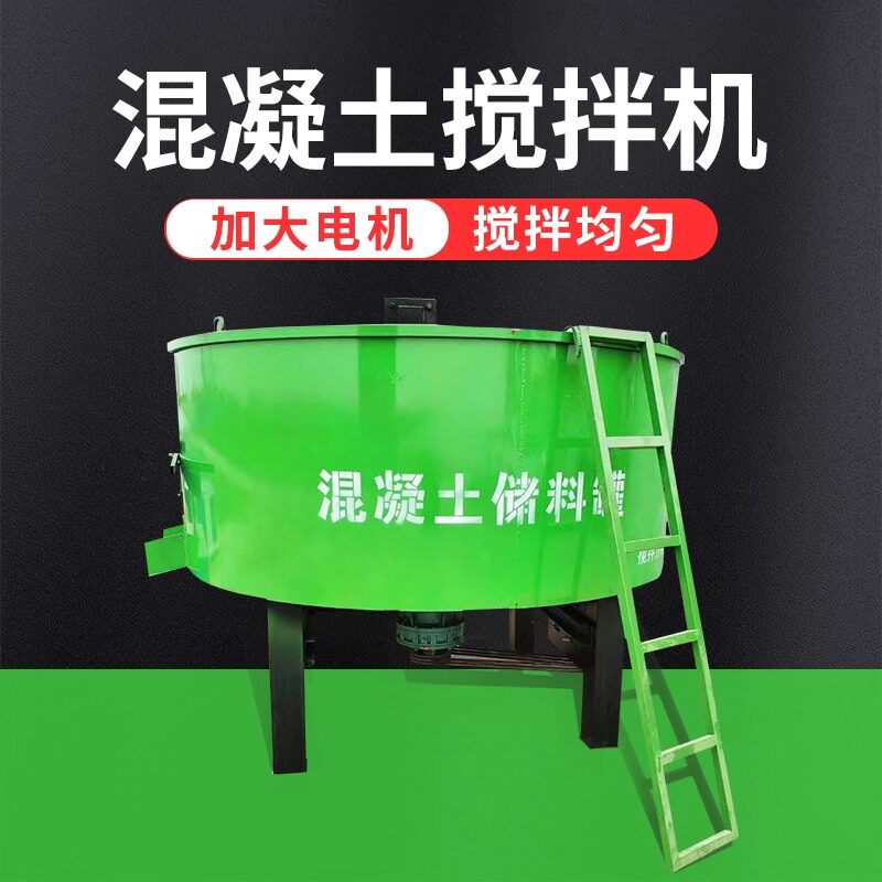 混凝土储料罐三五六立方工地细石水泥砂浆立式平口搅拌厂家直发