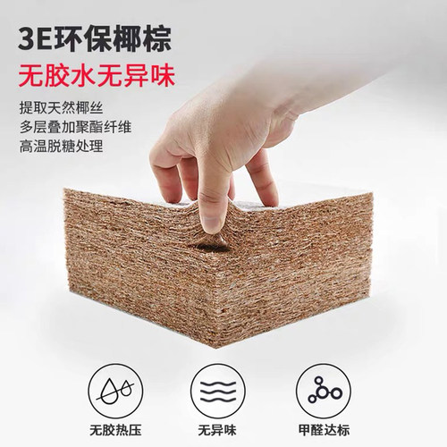 席梦思太软加硬垫3e椰棕硬床垫护脊超薄3cm棕榈垫1.8米榻榻米定做 - 图0