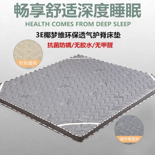 软床垫加硬神器床太软加硬垫薄护脊椎椰棕床垫环保天然棕榈改硬垫 - 图1