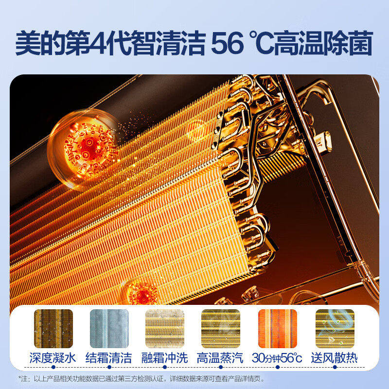 美的空调2匹家用挂机酷省电一级能效变频冷暖大风量壁挂式官方