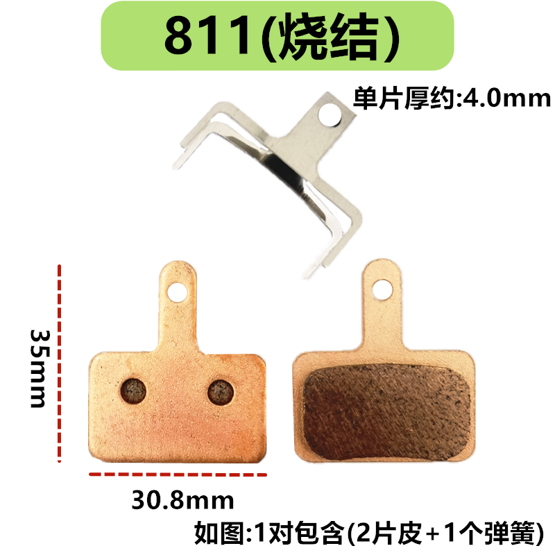 代驾车刹车片六点来令片全金属烧结片油刹片折叠锂电车山地车专用 - 图0