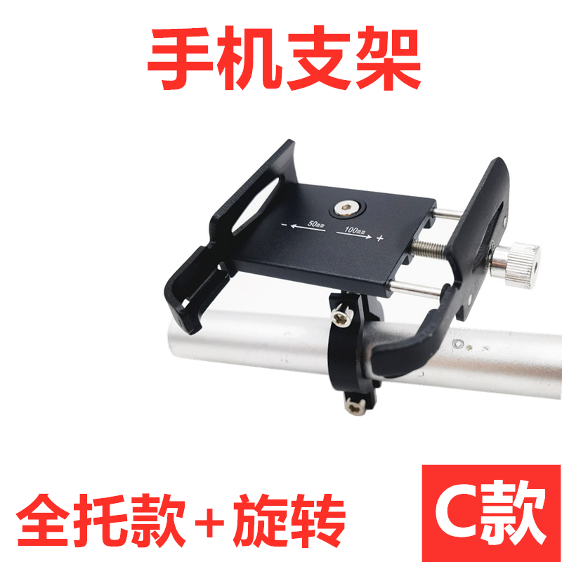 代驾车铝合金手机导航支架折叠锂电车电动自行车防震固定导航支架,淘宝优惠券,粉丝福利购,淘宝优惠卷