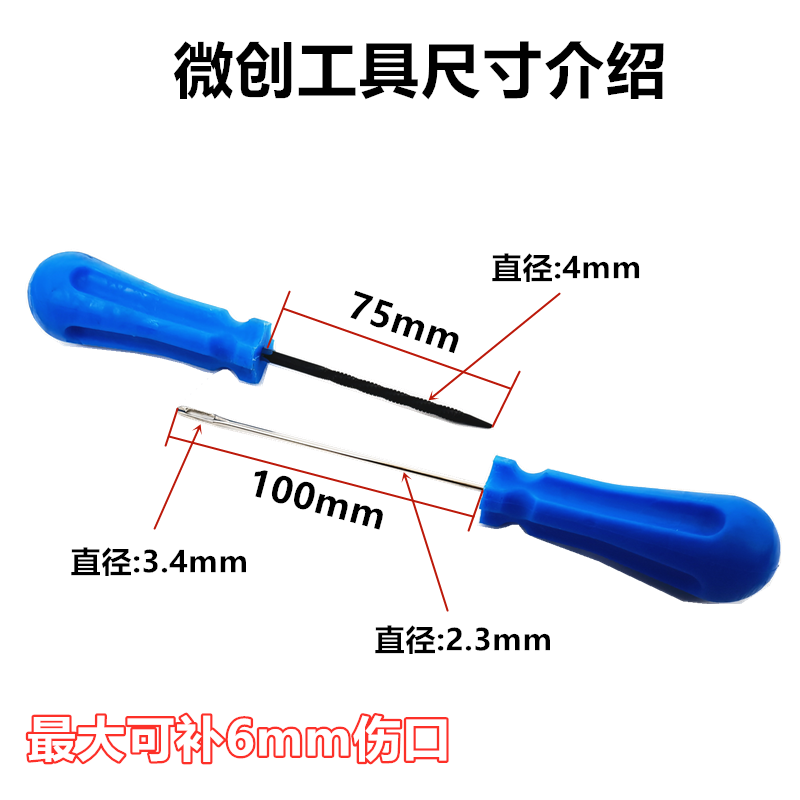 代驾车补胎神器微创补胎工具套装电动车轮胎真空胎硫化细胶条修补