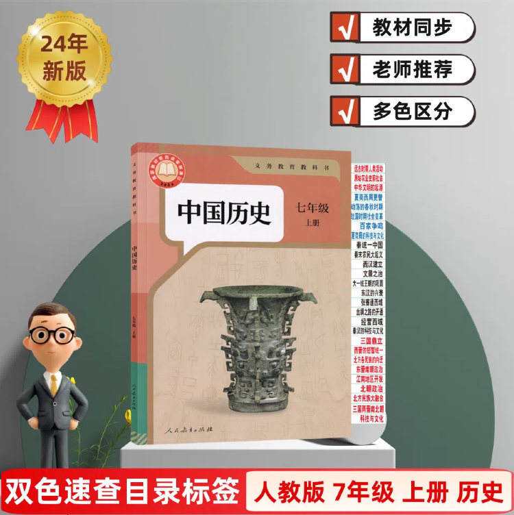25年春季小四门索引贴政治历史开卷标签七年级标签贴指引贴标记贴,淘宝优惠券,粉丝福利购,淘宝优惠卷