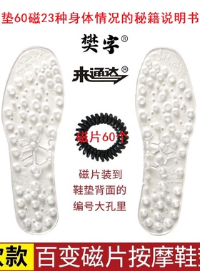 通达樊字足底鹅卵石硅胶鞋垫