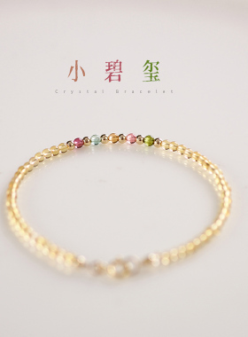 天然黄水晶碧玺手链女