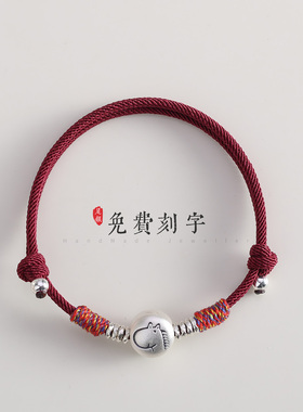 免费刻字999足银十二生肖手链